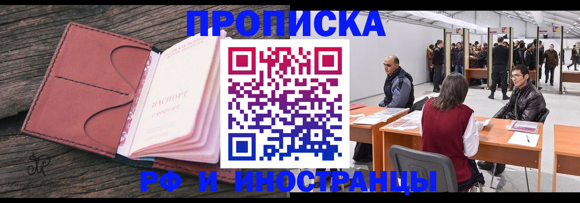 регистрация для школы в Светлогорске